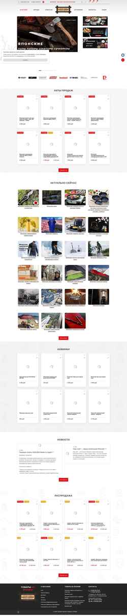 スクリーンショット favoritcamping.com