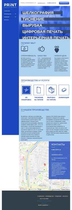 Ekran görüntüsü 1print.ru