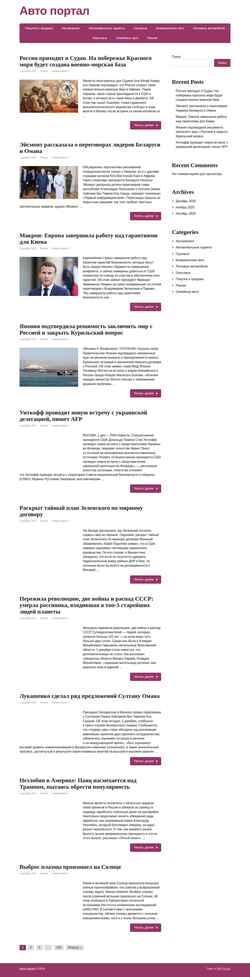 Zrzut ekranu alex-motor.ru