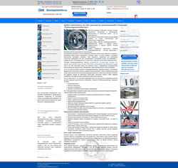 Captura de tela bearing-inter.ru