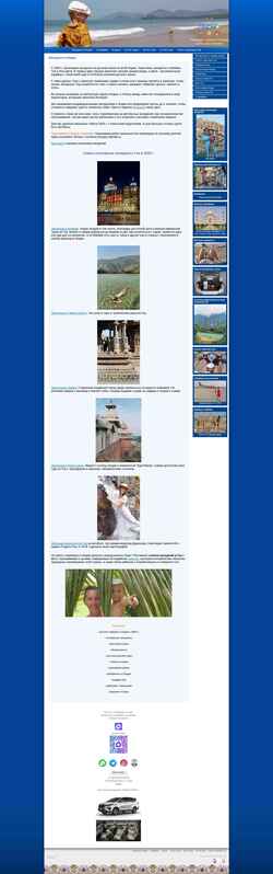 Captura de pantalla rossyanka.ru