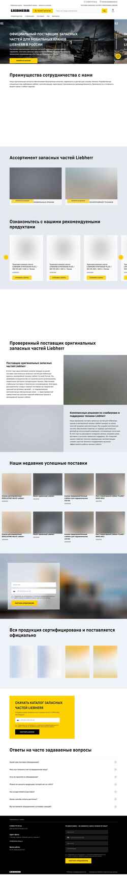 Captura de pantalla liebherrshop.ru