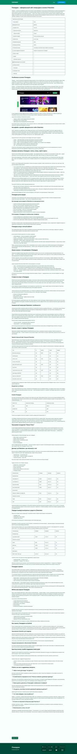Schermata www.proelectro2.ru
