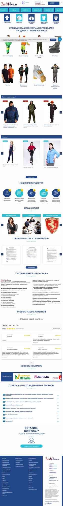 Captura de pantalla vega-style.ru