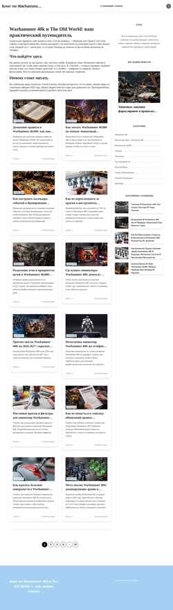 Captura de pantalla warhammer-online.ru