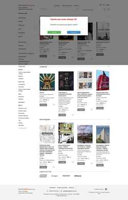 Zrzut ekranu designbook.com.ua