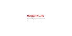 Skjermdump m3digital.ru
