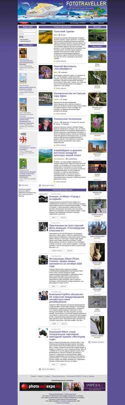 Скриншот fototraveller.ru