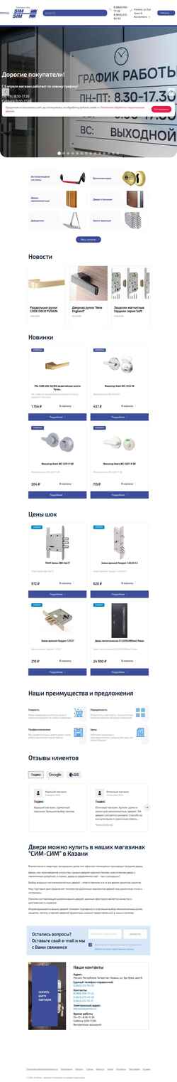 Screenshot sim-bler.ru