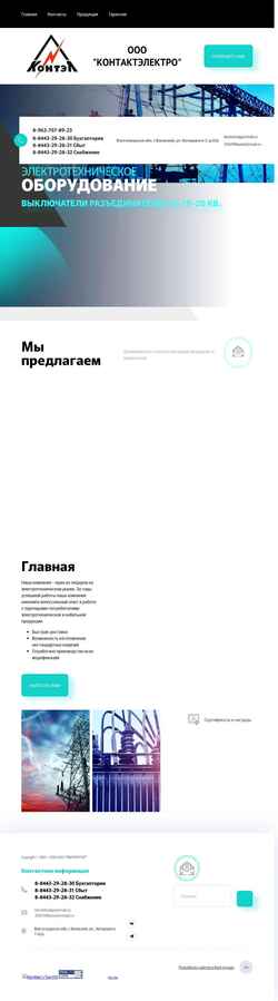 Captura de pantalla kontelvolga.ru