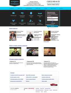 Screenshot avtouristspb.ru