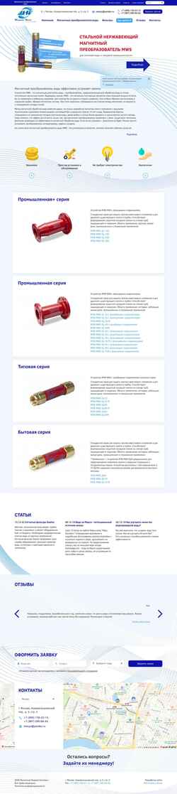 Screenshot mwsys.ru