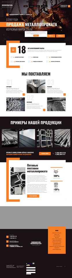 Captura de pantalla s-stal.ru
