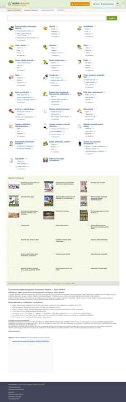 Скриншот agro-ukraine.com