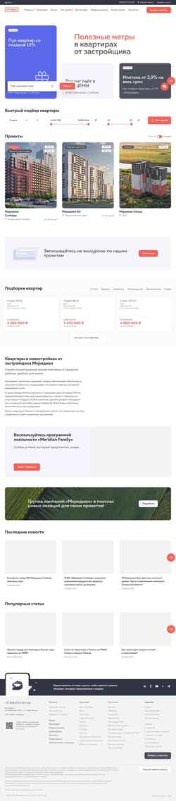 Screenshot meridian72.ru