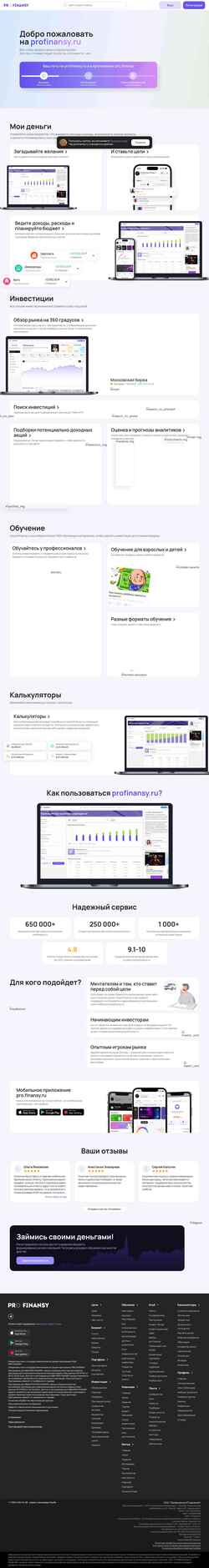 Ekraanipilt profinansy.ru