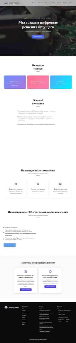 Captura de pantalla avers-servis.ru