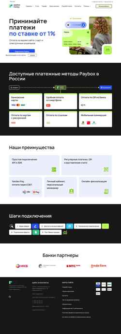 Screenshot paybox.ru