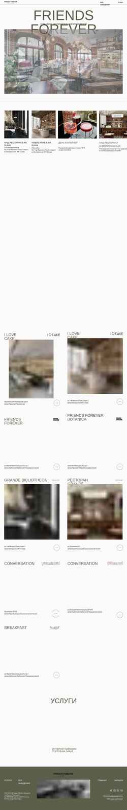 Skærmbillede friends-forever.ru