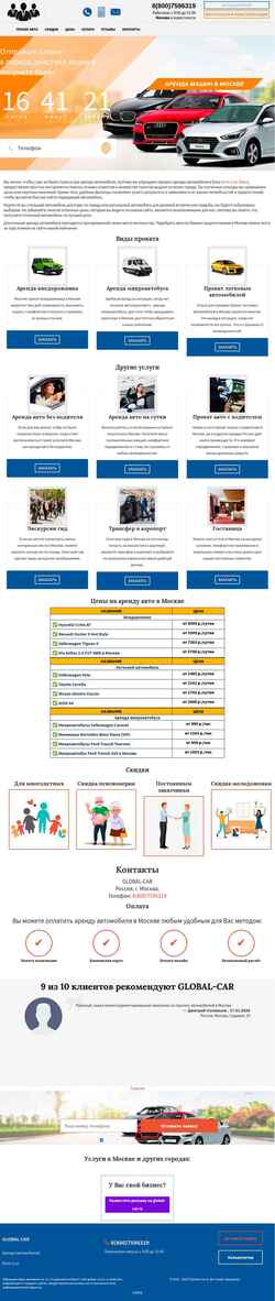Schermata global-car.ru