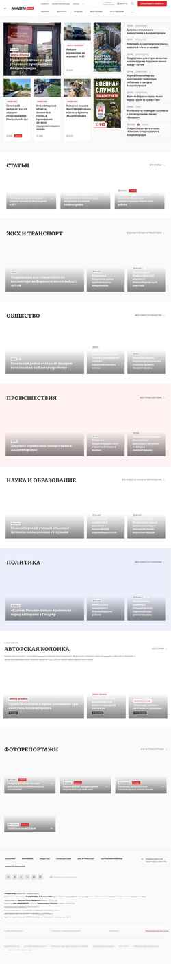 Zrzut ekranu academ.info