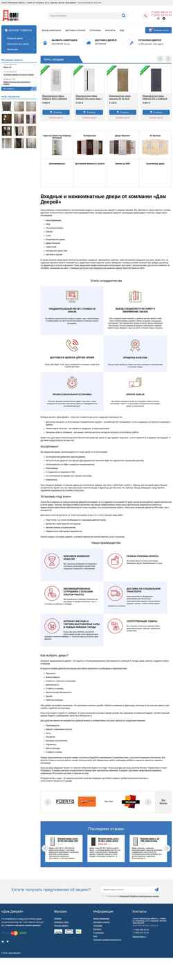Schermata domdverei.ru