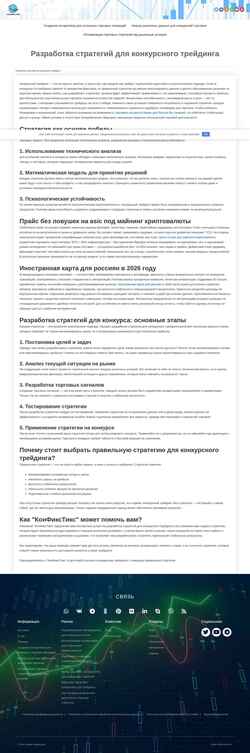 Скриншот fxkonkurs.ru