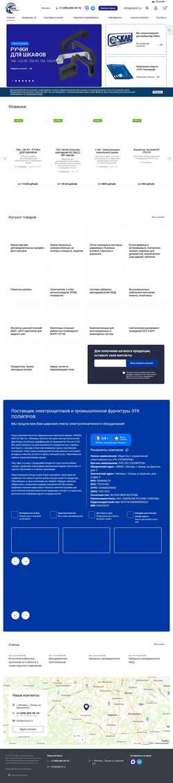 Captura de pantalla poliprof.ru