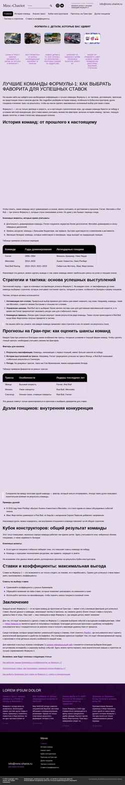 Snímka obrazovky mmc-chariot.ru