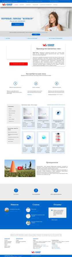 Snímka obrazovky concor.ru