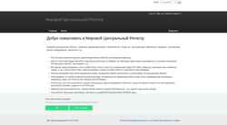 Screenshot www.worldcentralregister.com
