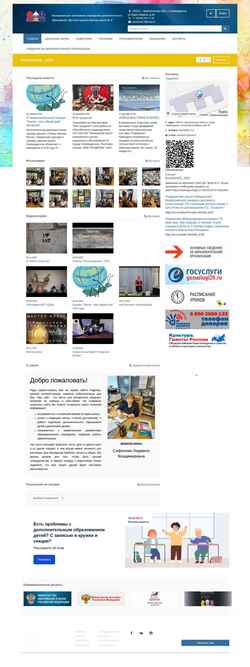 Snímek obrazovky artschool-2.ru