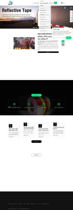 Screenshot pk.reflextape.com