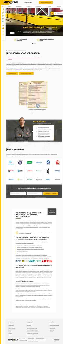 Снимак екрана kranbalki.ru