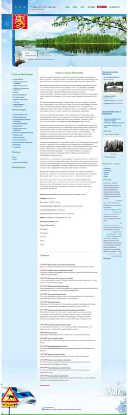 Captura de pantalla strana-suomi.ru