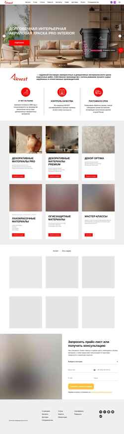 Screenshot akvest.ru