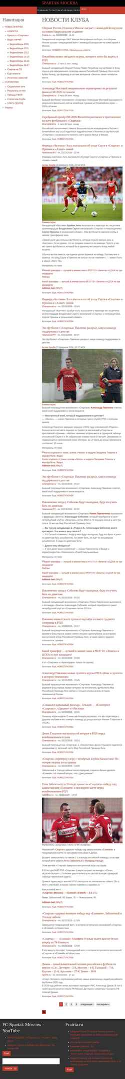 Snímek obrazovky 5partak.ru