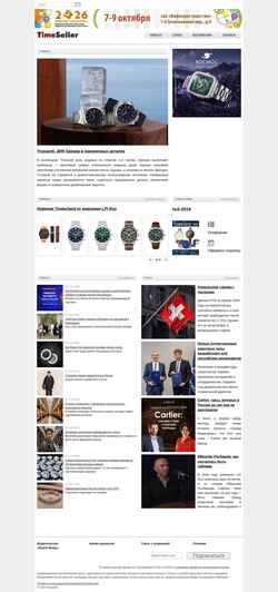 Snímek obrazovky timeseller.ru