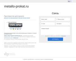 Screenshot metallo-prokat.ru