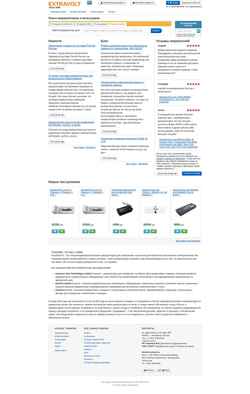 Schermata extravolt.ru