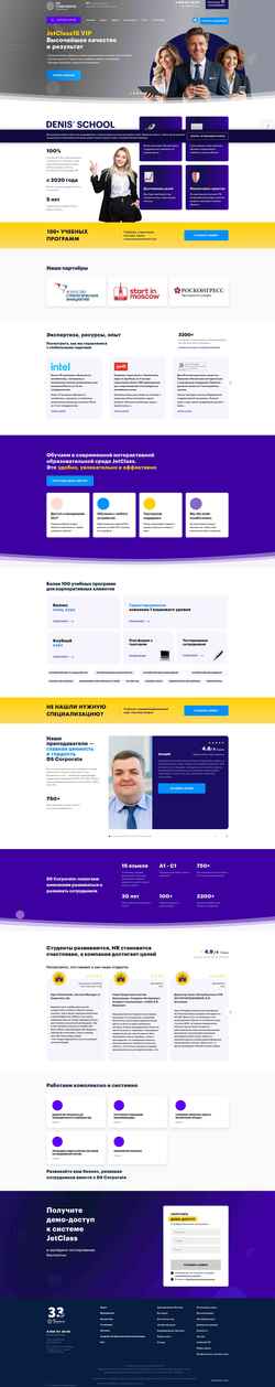 Snimka zaslona dschool.ru