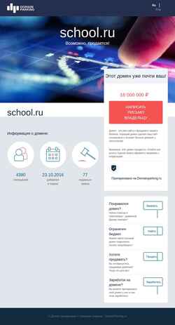 Снимак екрана school.ru