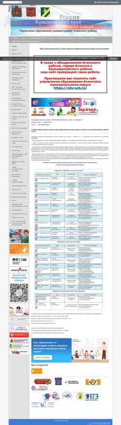 Snímek obrazovky achruo.edusite.ru