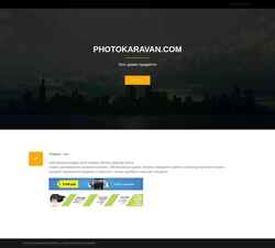 Captură de ecran photokaravan.com