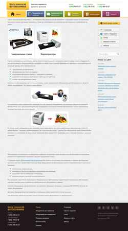 Screenshot cerdec.ru