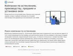 Screenshot vrnkudo.ru