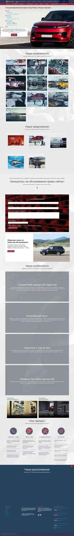 Schermata roverland.ru