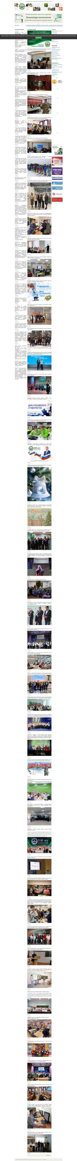 Screenshot kaluga.timacad.ru