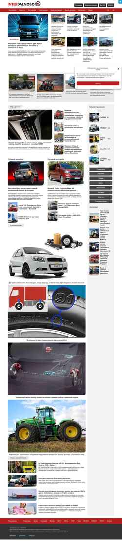 Screenshot interdalnoboy.com