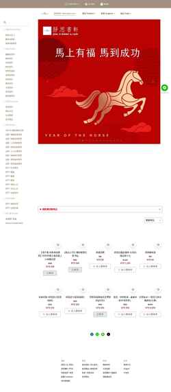 Screenshot store.jingsi.com